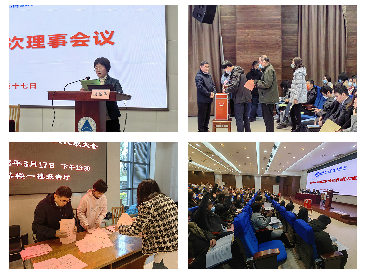 上海市化学化工学会 Shanghai Society of Chemistry and Chemical Industry (SSCCI)