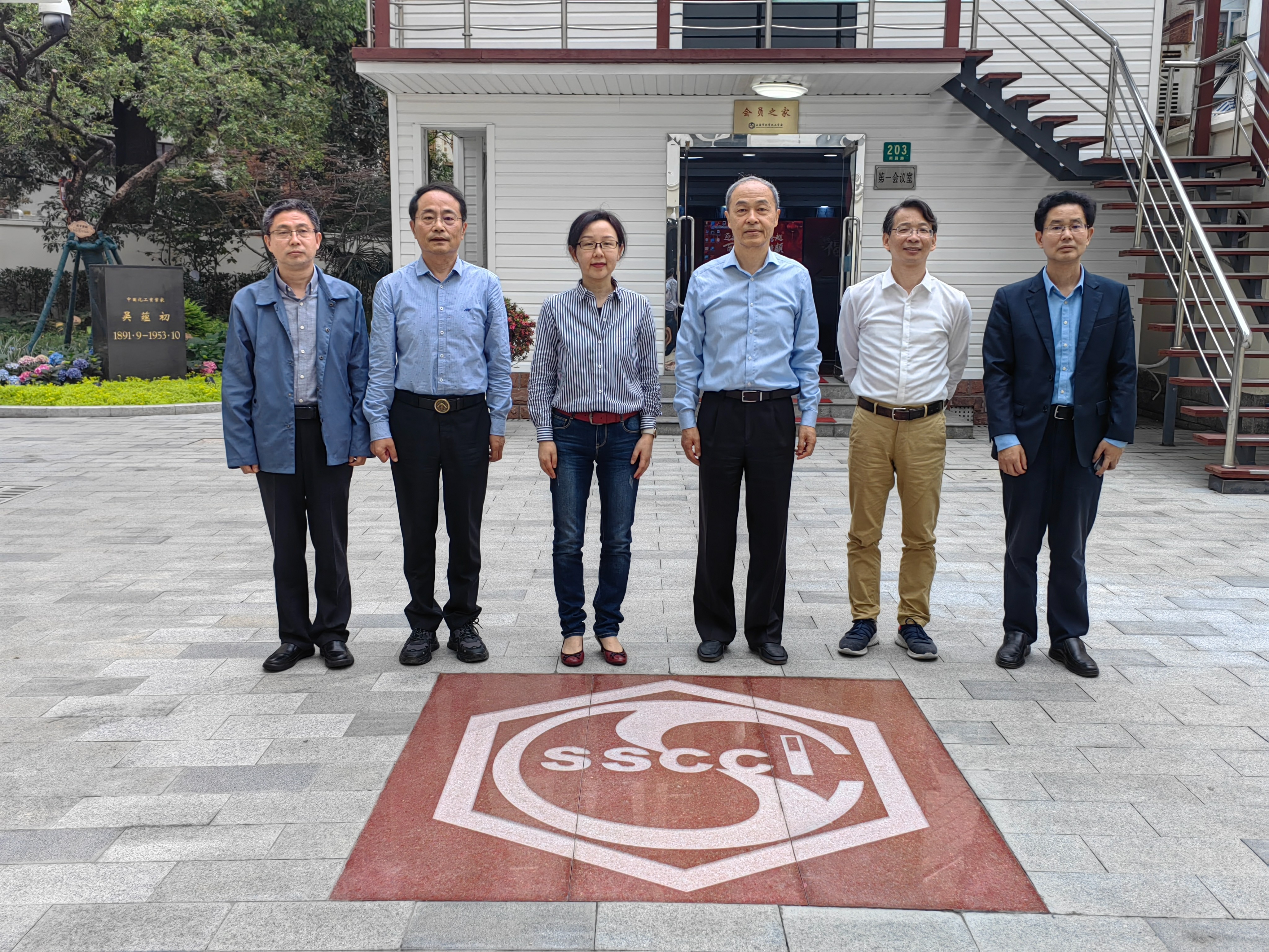 上海市化学化工学会 Shanghai Society of Chemistry and Chemical Industry (SSCCI)