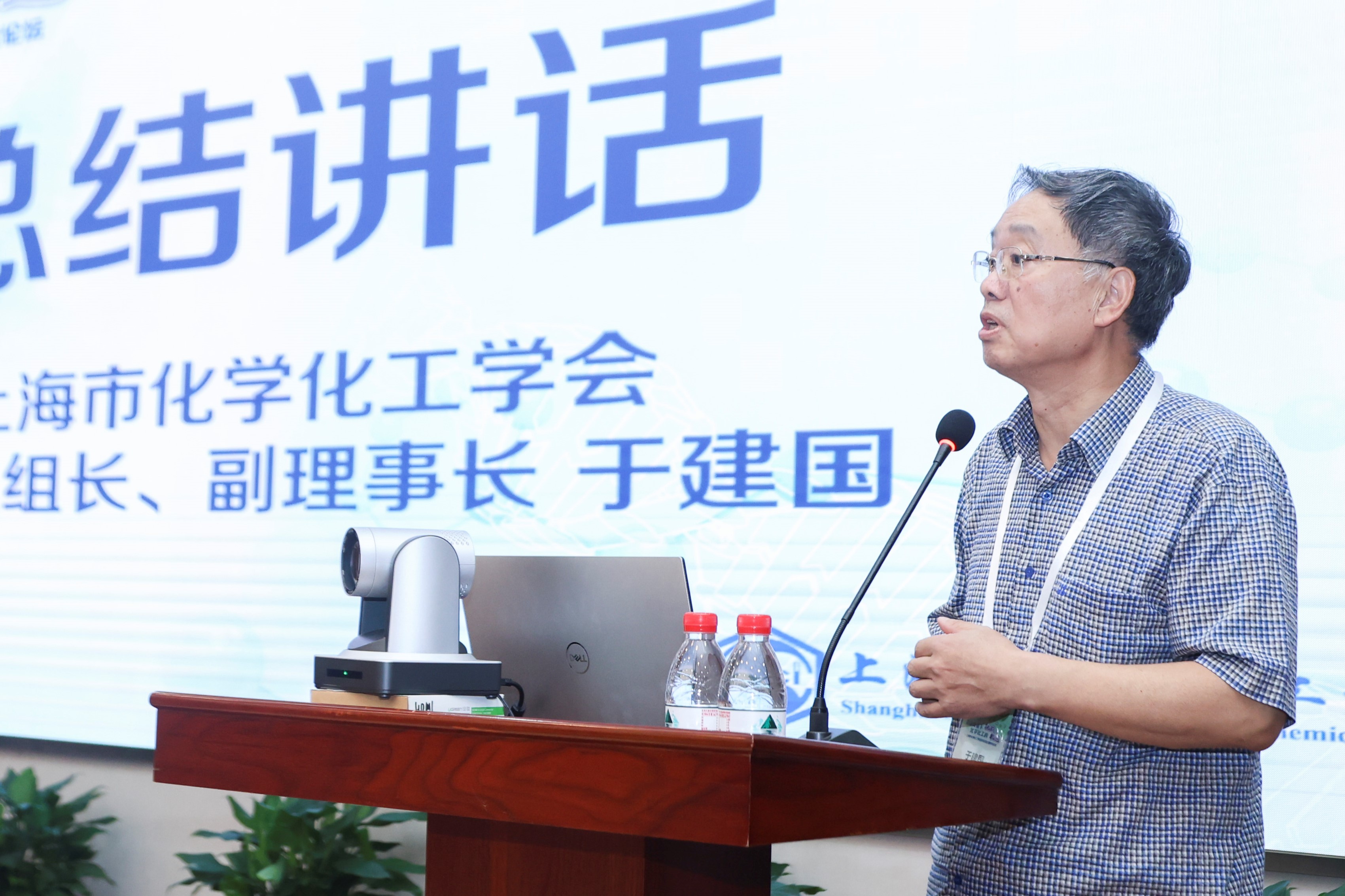 上海市化学化工学会 Shanghai Society of Chemistry and Chemical Industry (SSCCI)