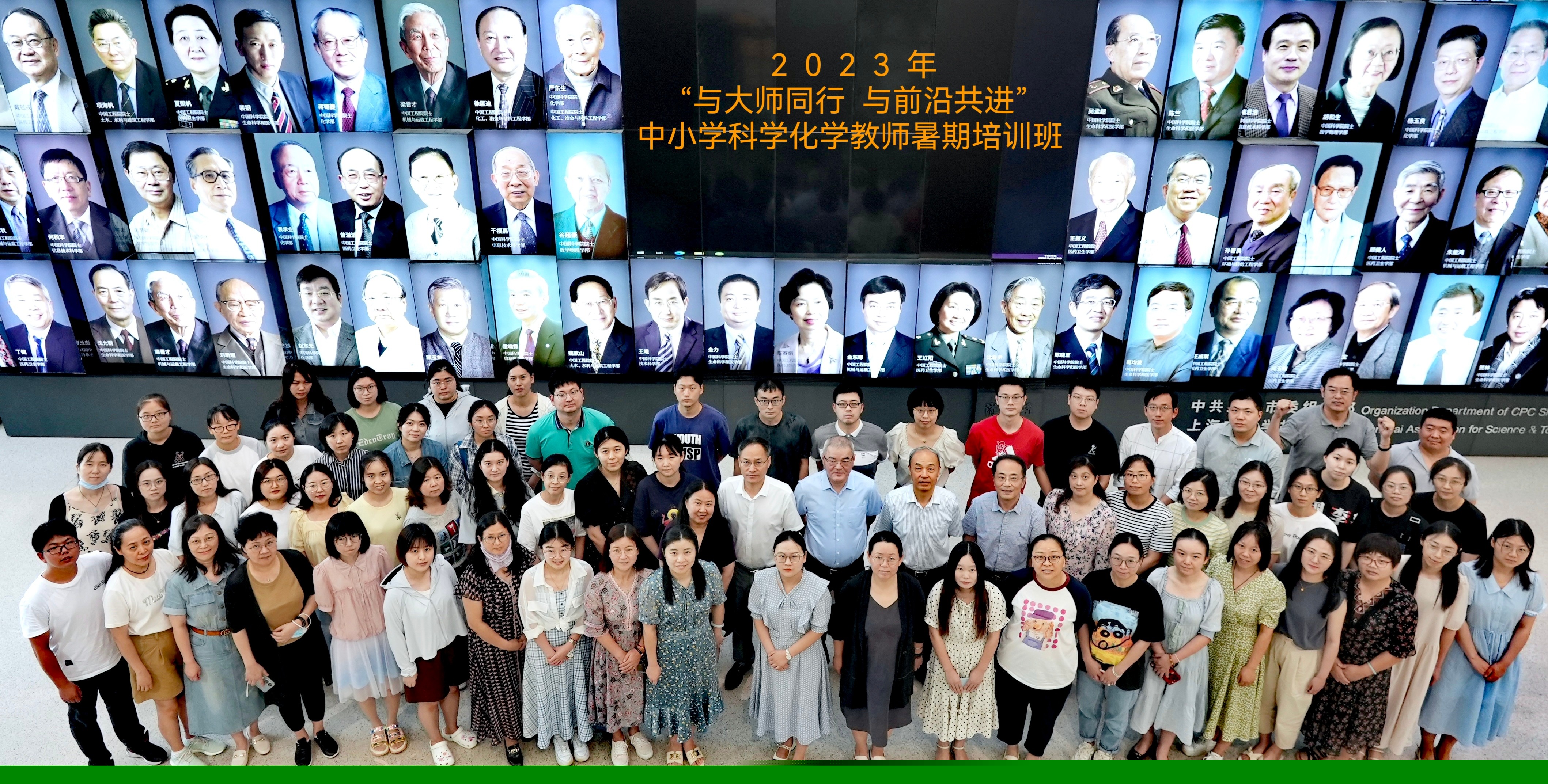 上海市化学化工学会 Shanghai Society of Chemistry and Chemical Industry (SSCCI)
