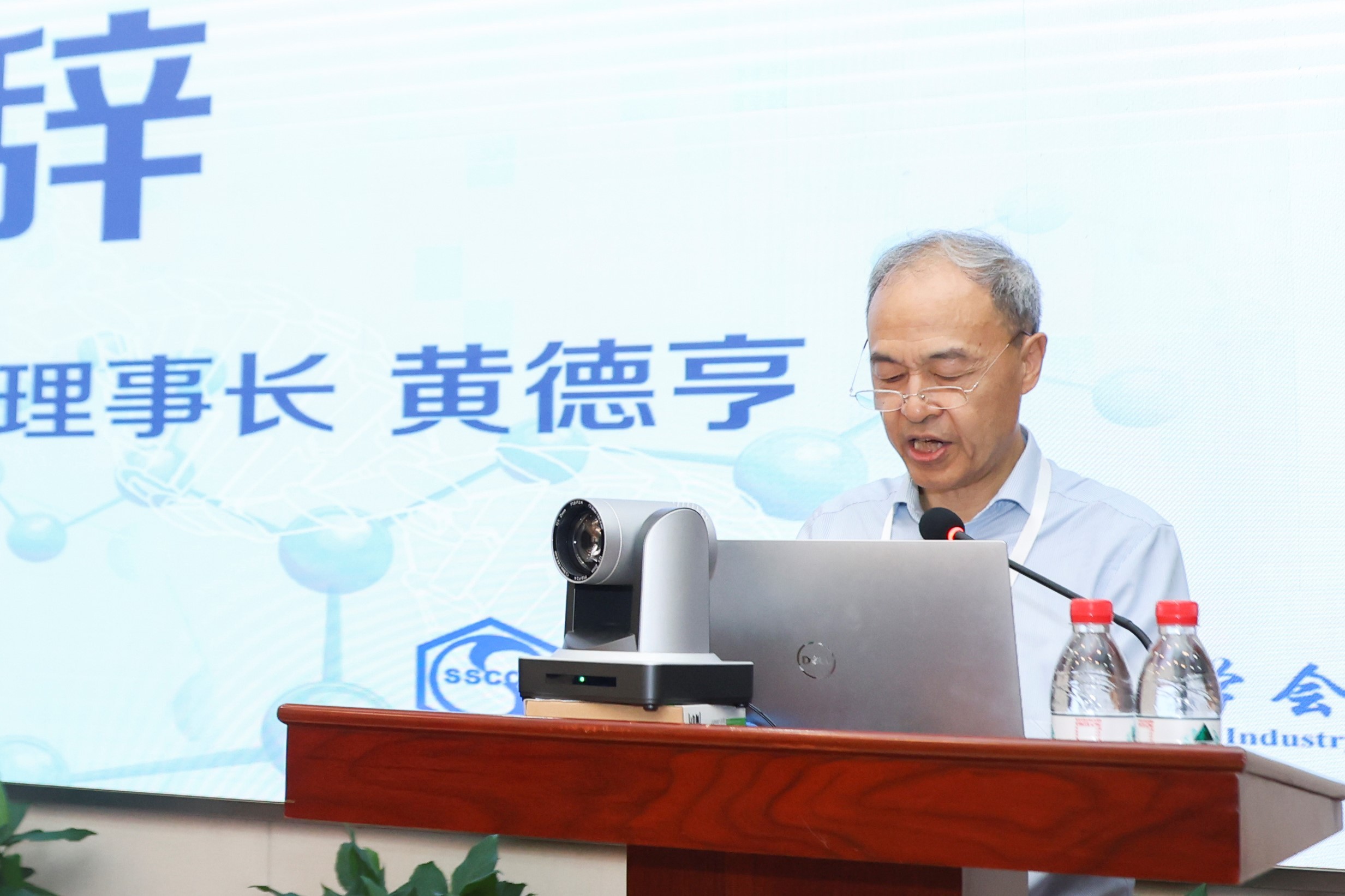 上海市化学化工学会 Shanghai Society of Chemistry and Chemical Industry (SSCCI)
