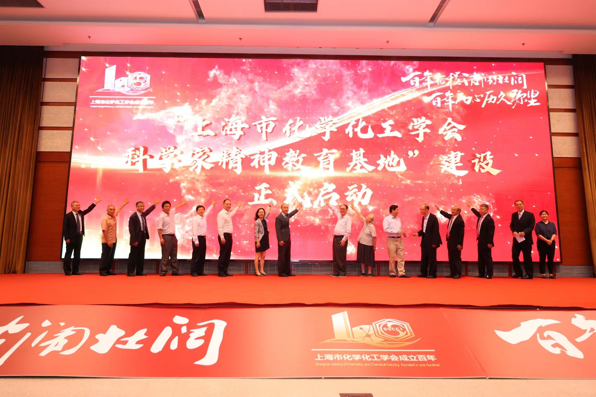 上海市化学化工学会 Shanghai Society of Chemistry and Chemical Industry (SSCCI)