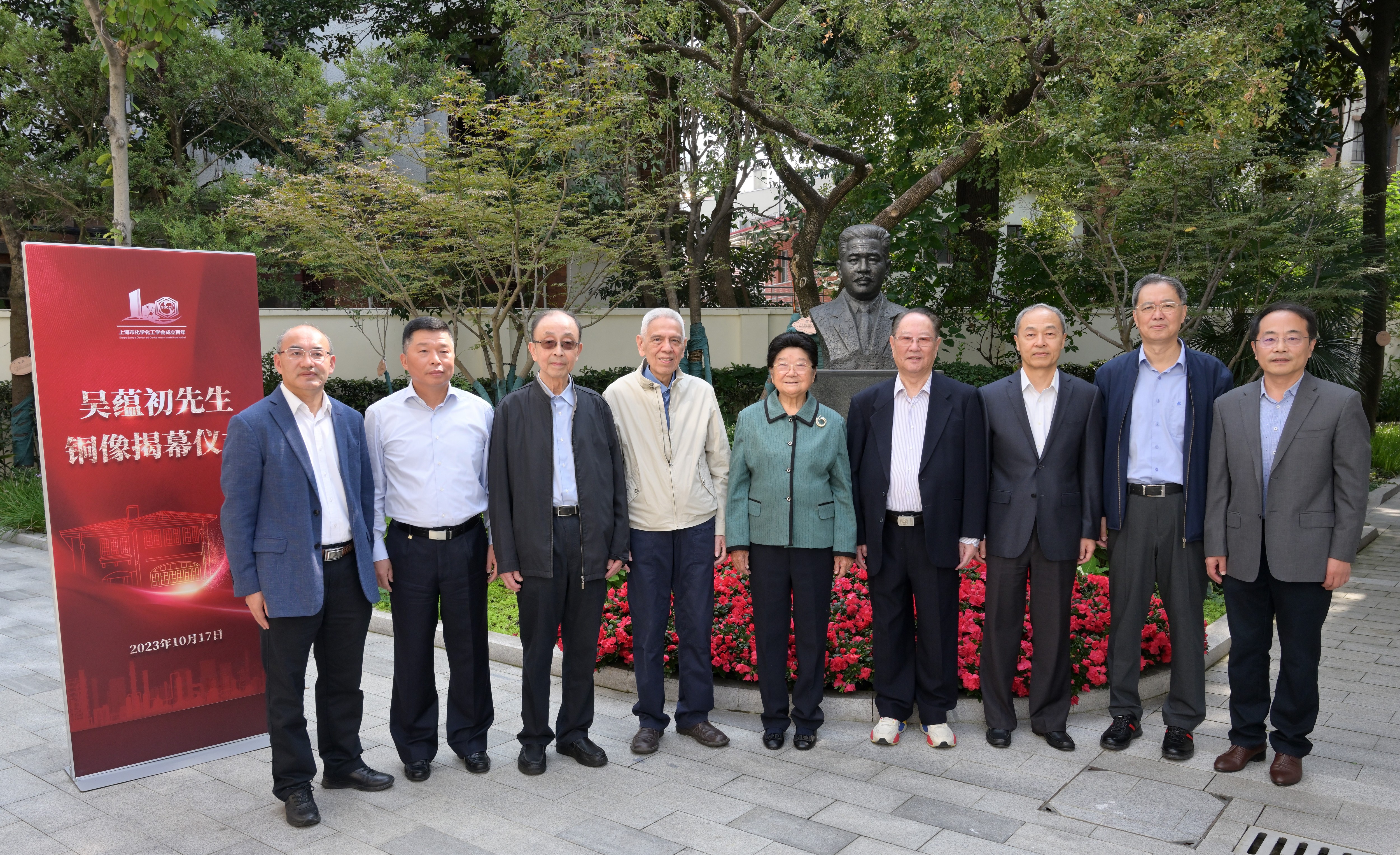 上海市化学化工学会 Shanghai Society of Chemistry and Chemical Industry (SSCCI)