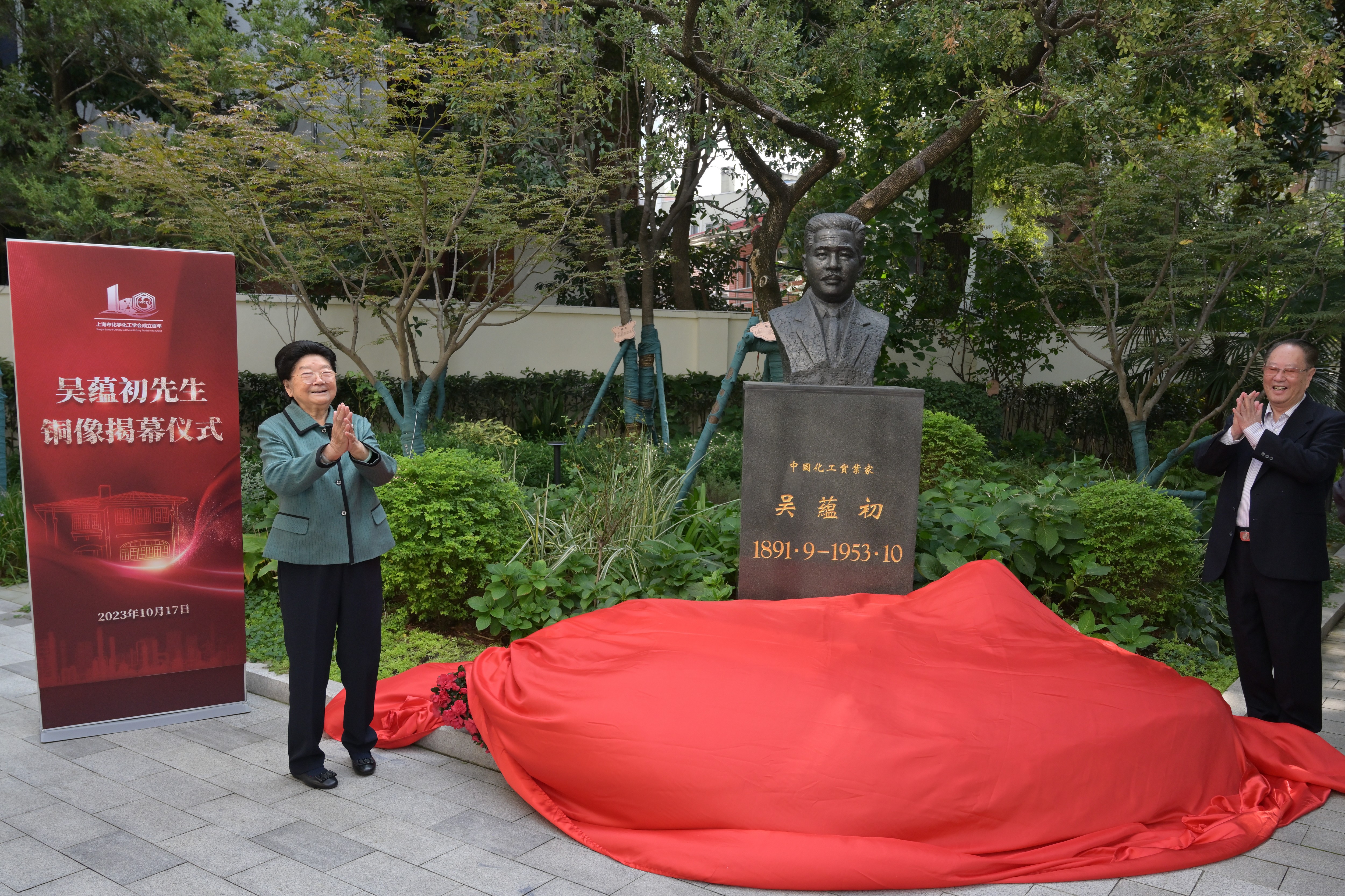 上海市化学化工学会 Shanghai Society of Chemistry and Chemical Industry (SSCCI)