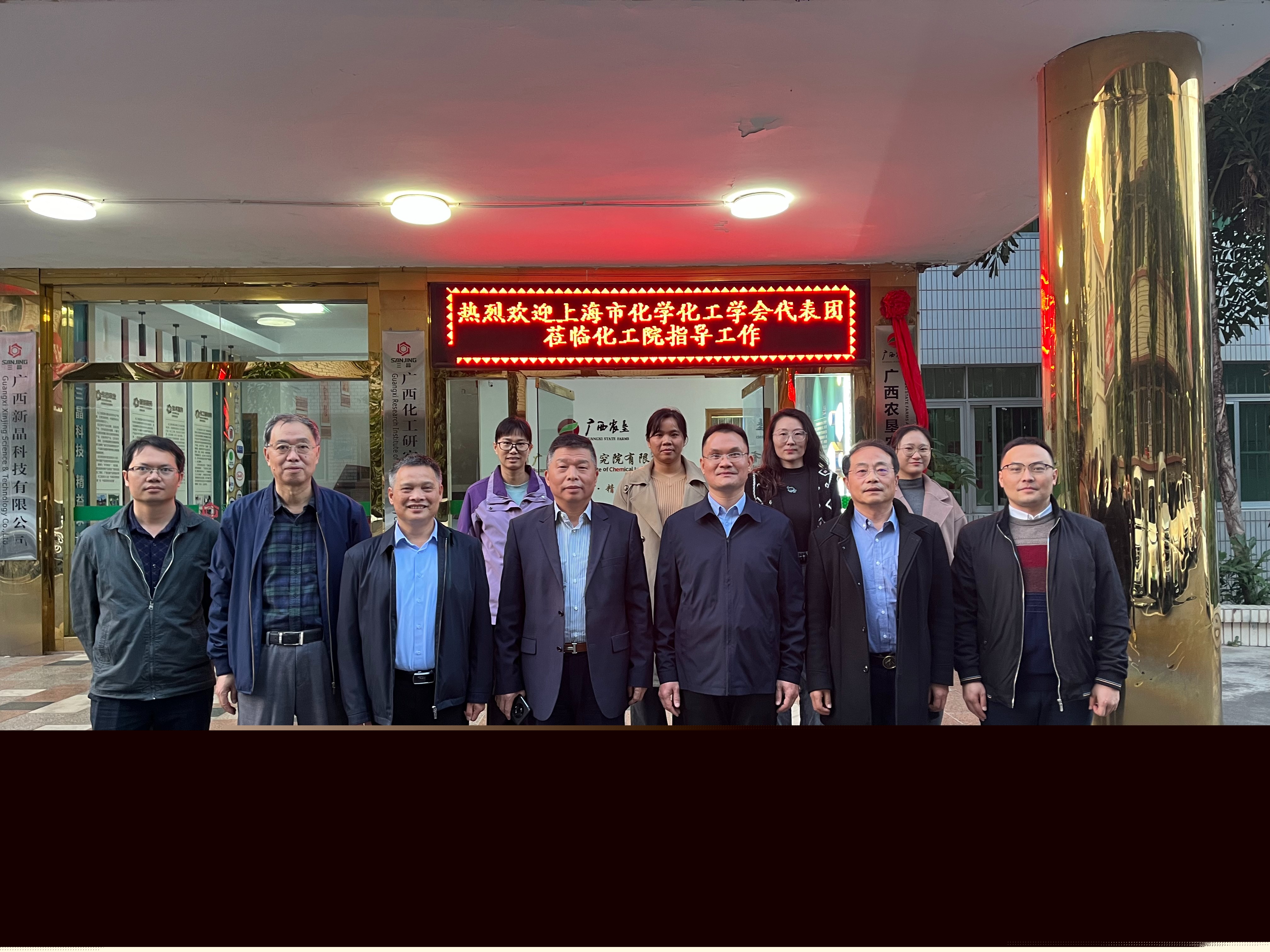 上海市化学化工学会 Shanghai Society of Chemistry and Chemical Industry (SSCCI)