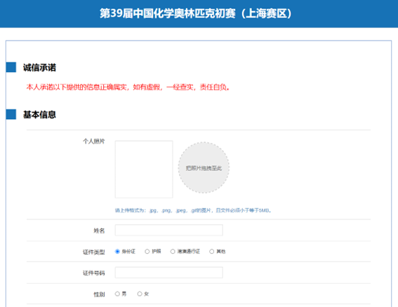 上海市化学化工学会 Shanghai Society of Chemistry and Chemical Industry (SSCCI)