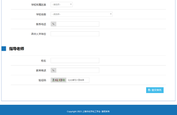 上海市化学化工学会 Shanghai Society of Chemistry and Chemical Industry (SSCCI)