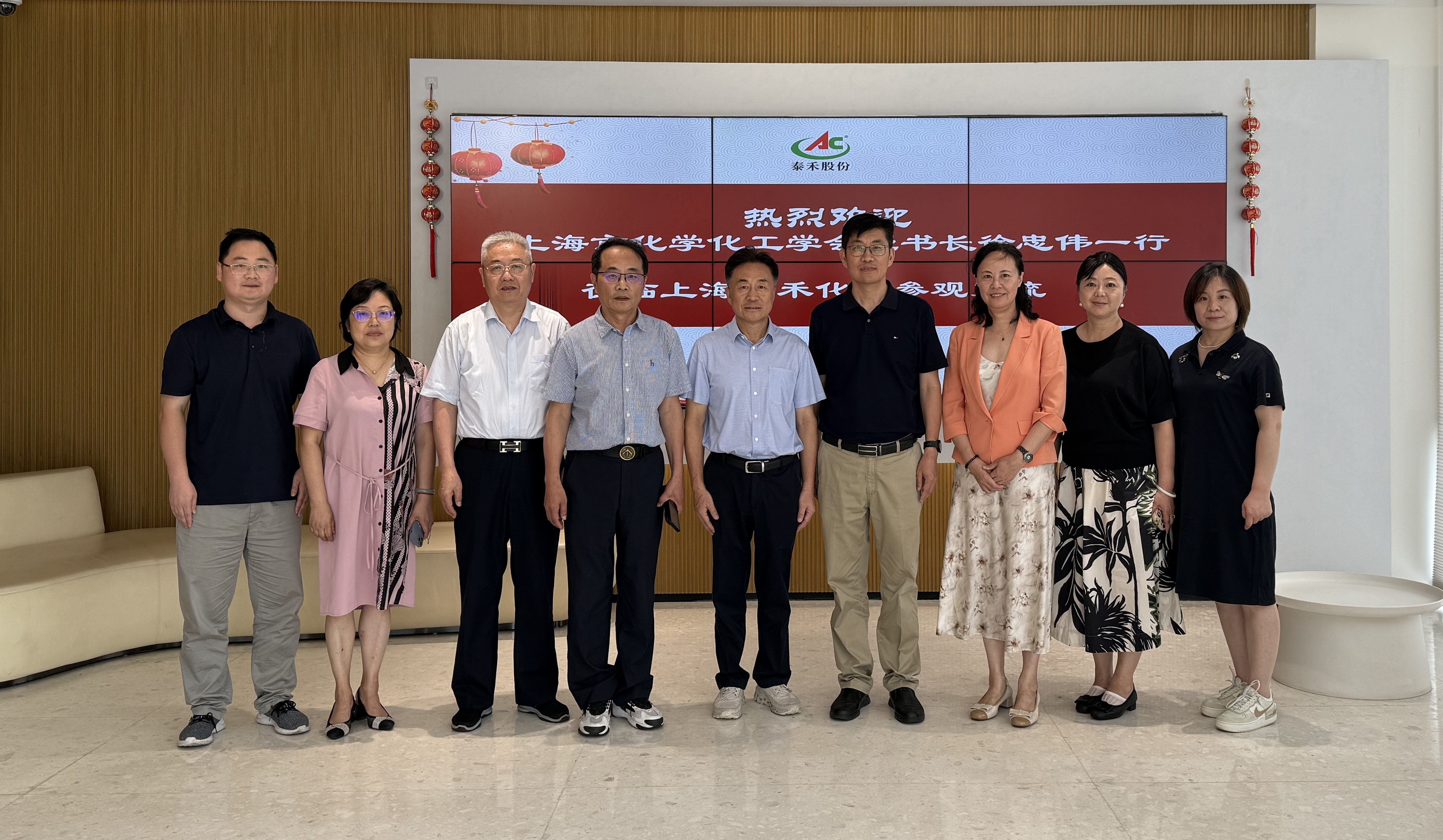 上海市化学化工学会 Shanghai Society of Chemistry and Chemical Industry (SSCCI)