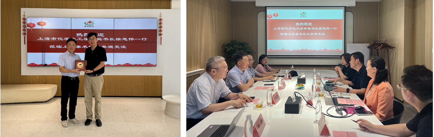 上海市化学化工学会 Shanghai Society of Chemistry and Chemical Industry (SSCCI)